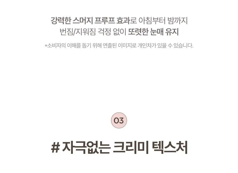 [트임라이너] 릴리바이레드 스태리아이즈 나인투나인 슬림 5종 상세페이지 14